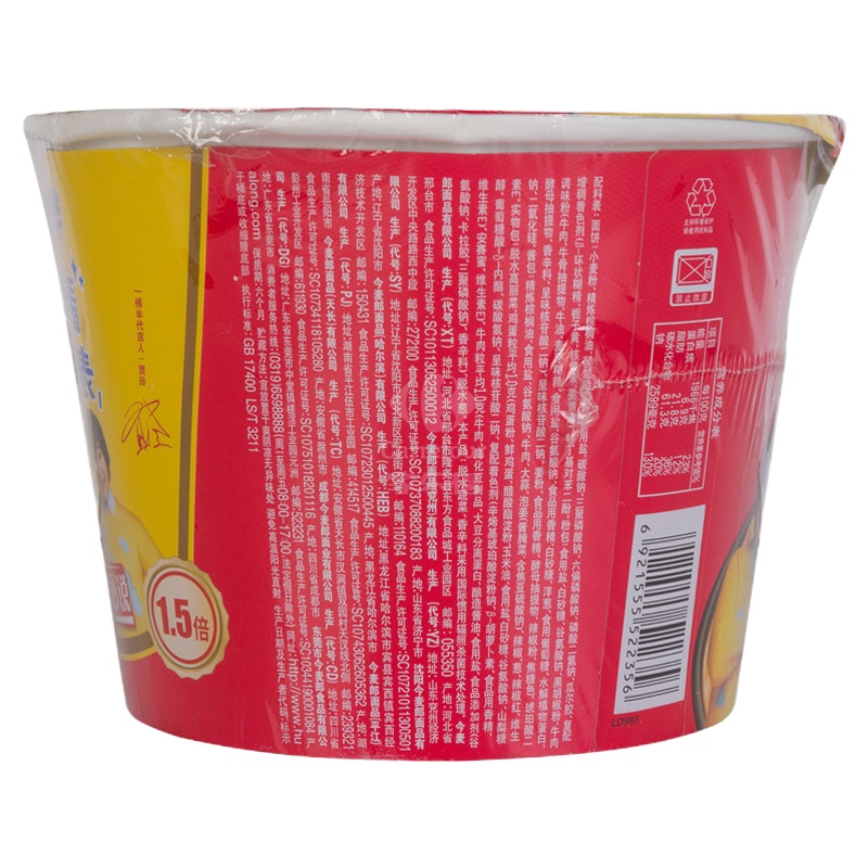 今麦郎一桶半红烧牛肉136g