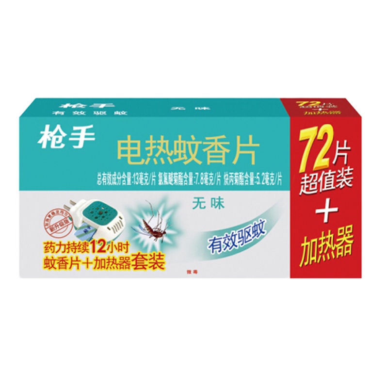 72片/盒枪手电热蚊香片电蚊香驱蚊预防蚊虫无味家用加热器插电式灭蚊抢手