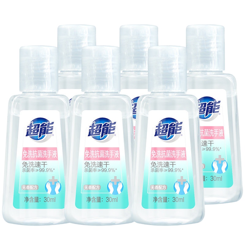 30ml*3/组超能免洗抗菌洗手液 *2组