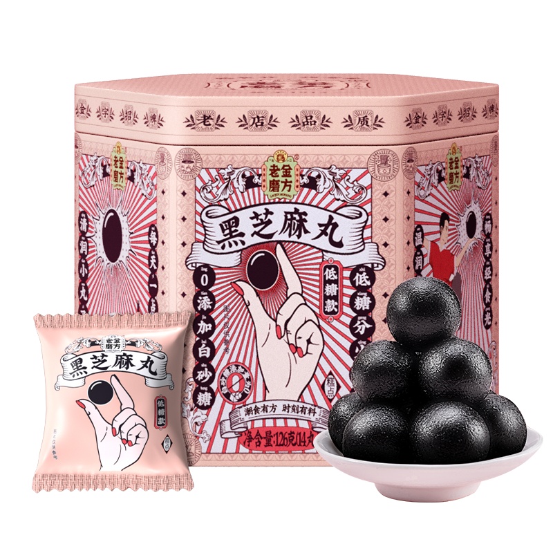 老金磨方 黑芝麻丸126g低糖款