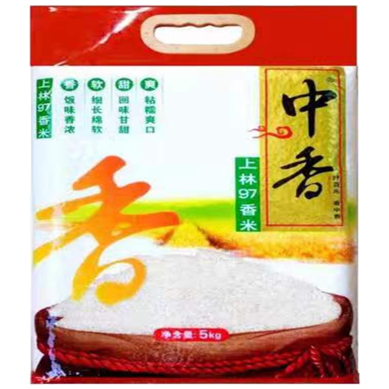 中香品牌国际长寿之乡上林97香米晚稻大米5kg