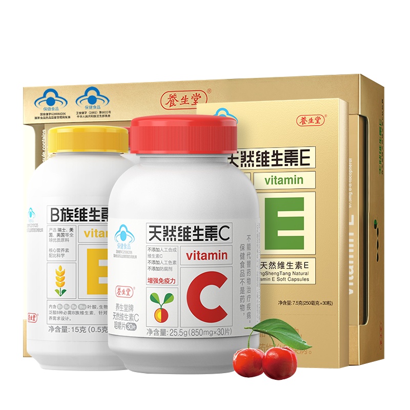 养生堂维生素EBC礼盒共90片 补充VEVCVB 美容祛斑 增强免疫 熬夜常备