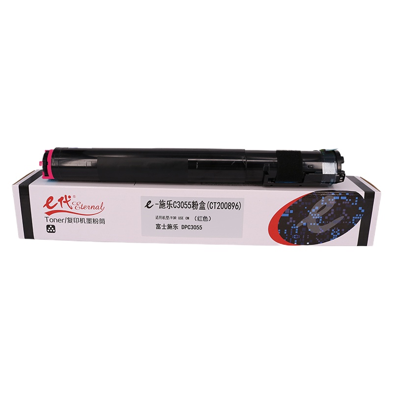 e代经典 施乐C3055墨粉盒红色 适用施乐DPC3055 打印机 CT200897