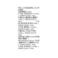 中秋 三只松鼠坚果礼盒经典国橙款/1393g