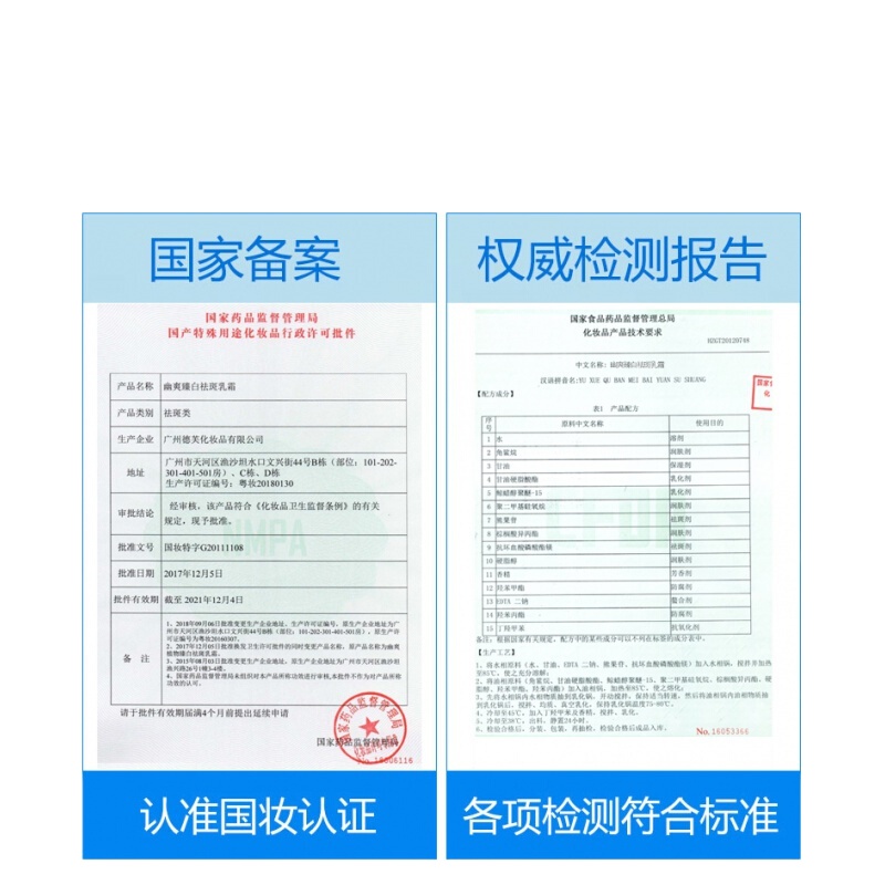 曲方净颜祛斑澳福霜来轻肌霜菲泊曲方丝丽净颜黛芙壹薇尔摩福来氧