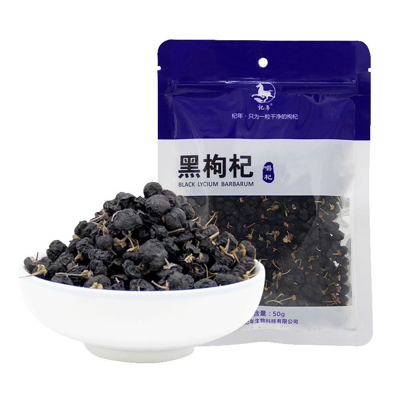 [第二件0元]杞年 黑枸杞野生正宗青海柴达木苟杞子50g