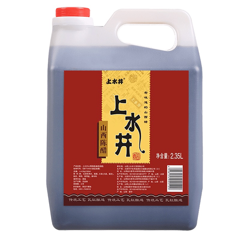 山西特产老陈醋 上水井三年陈酿产2350ml凉拌粮食酿造山西老陈醋