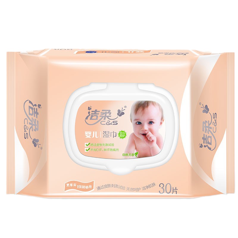 洁柔婴儿手口湿巾30片/包厚实宝宝带盖母婴适用抽取式便携装外出家用8包