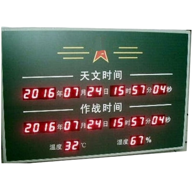 作战时钟 80*50