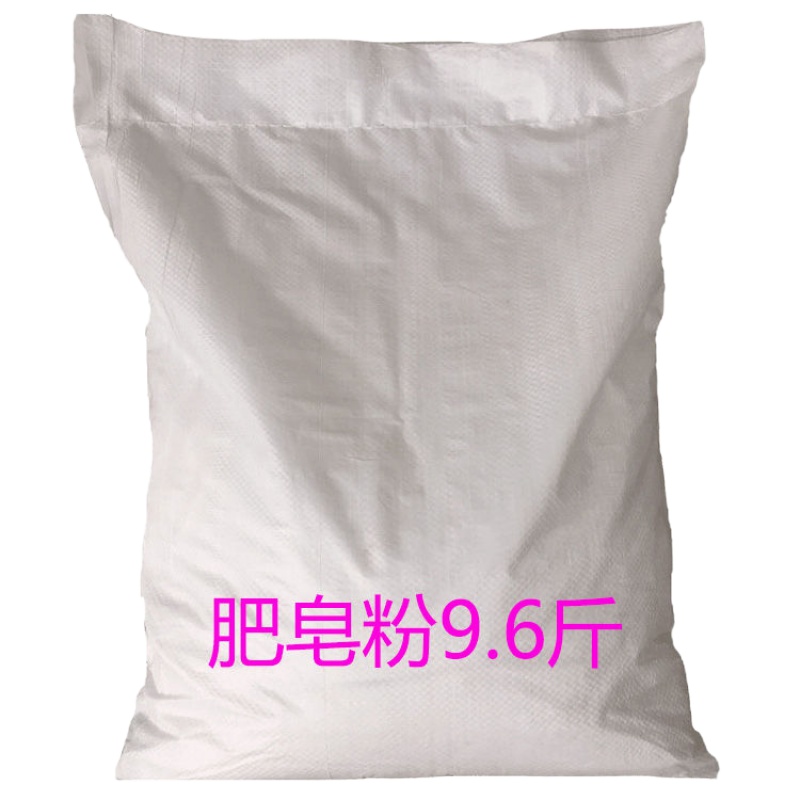 散装皂粉9.6斤送毛巾一条 正品厂家直销散装洗衣粉批天然皂粉洗衣粉