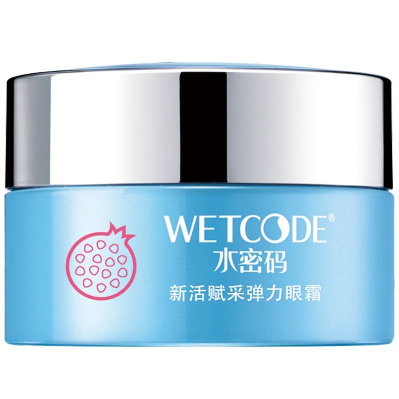 水密码眼霜红石榴淡化黑眼圈眼袋去细纹紧致精华提拉补水保湿正品