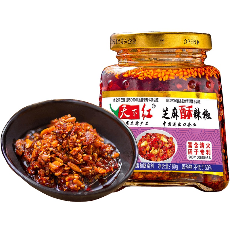 [中华特色]河北供销馆 天下红 芝麻酥辣酱180g*2瓶装 拌饭拌面辣椒酱火锅蘸酱 邯郸鸡泽特产