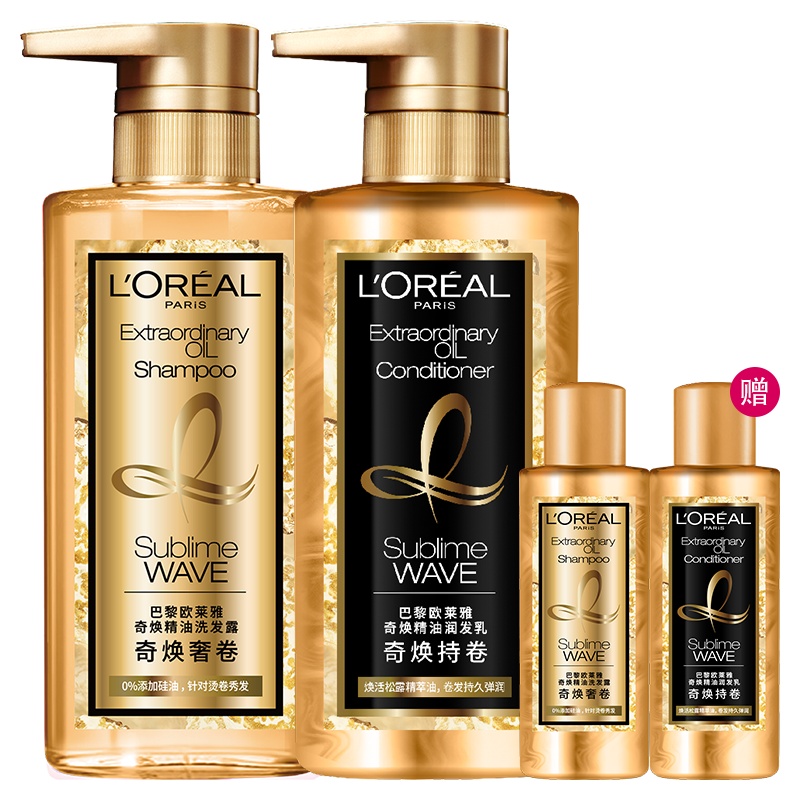 欧莱雅奇焕精油大金瓶洗护套装440ml*2瓶女正品(奇焕奢卷)蓬松顺滑防毛躁修护烫染卷发赠洗护旅行装(随机发货)卷发持久