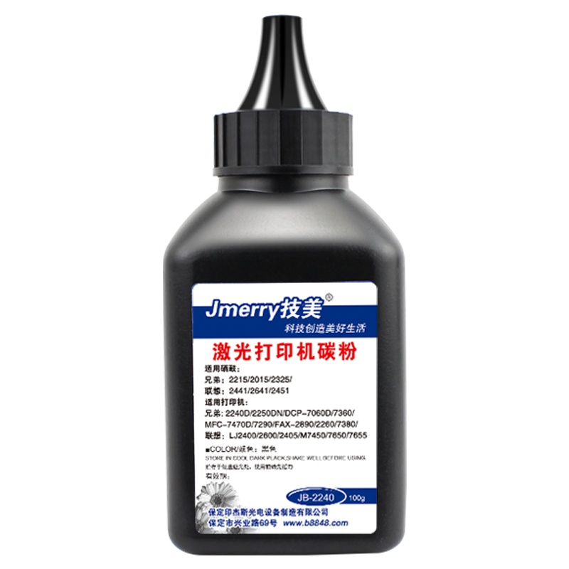 技美(Jmerry)兄弟2240墨粉适用于兄弟HL2240/2050/DCP7010/7030/7055/7057等