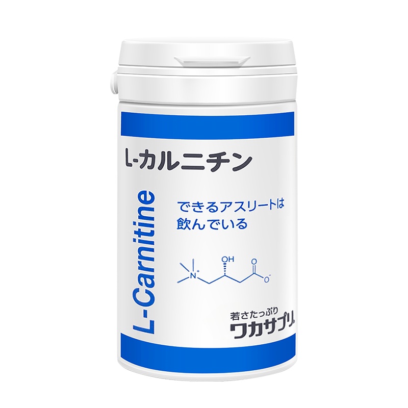 分子ワカサプリ生理化学左旋肉碱胶囊日本原装进口减肥瘦身燃脂营养补充保健品60粒