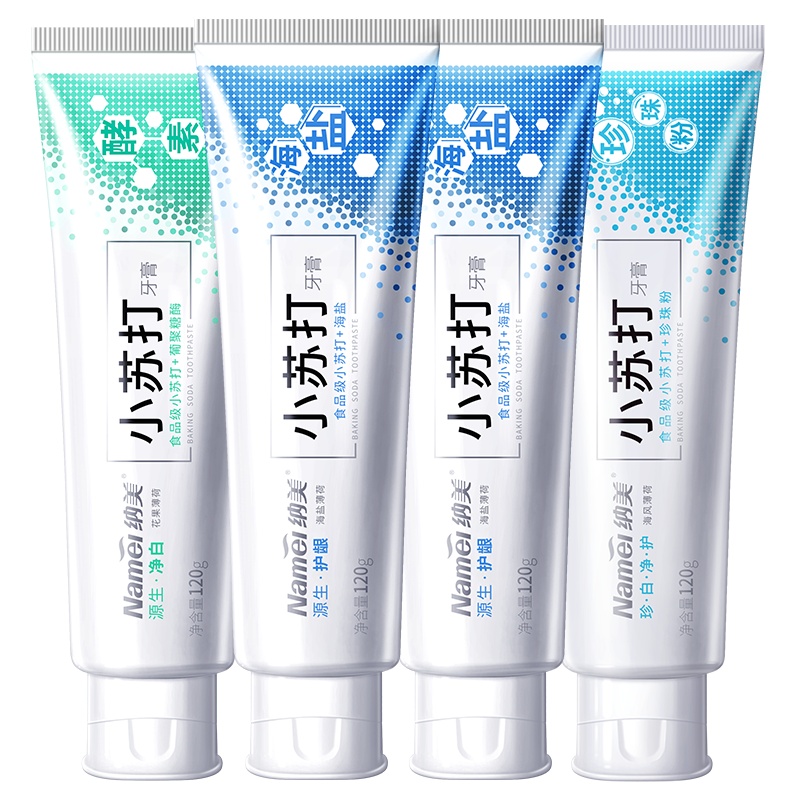 纳美Namei 小苏打牙膏组合装120g*4支装(海盐+珍珠+花果薄荷)清新口气自然洁白牙齿成人护龈牙膏