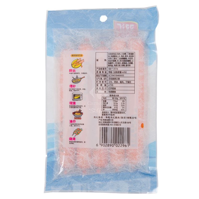 双汇鱼肉肠50g*5