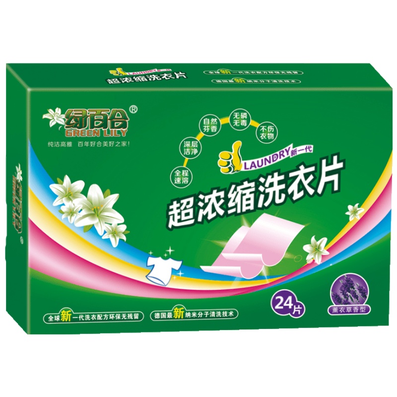 家柏饰(CORATED)(D)浓缩洗衣片防染色衣服洗片色母片洗衣凝珠防串色旅庭装