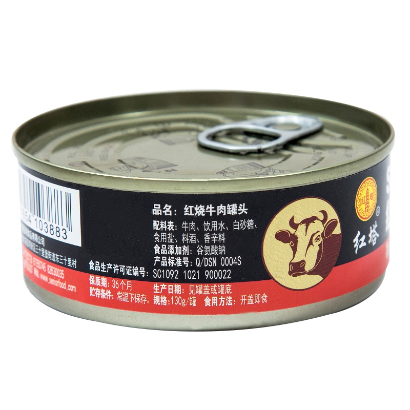 红塔红烧牛肉罐头下饭肉方便即食食品网红130g*1罐
