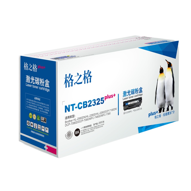 格之格(G&G)NT-CB2325plus粉盒 适用于兄弟2260D 7080 7480D 2560DN打印机