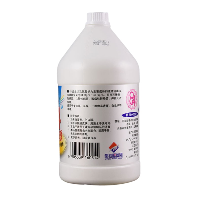 爱特福84消毒液 大桶装 3.8L/桶 漂白 杀菌除臭 YC