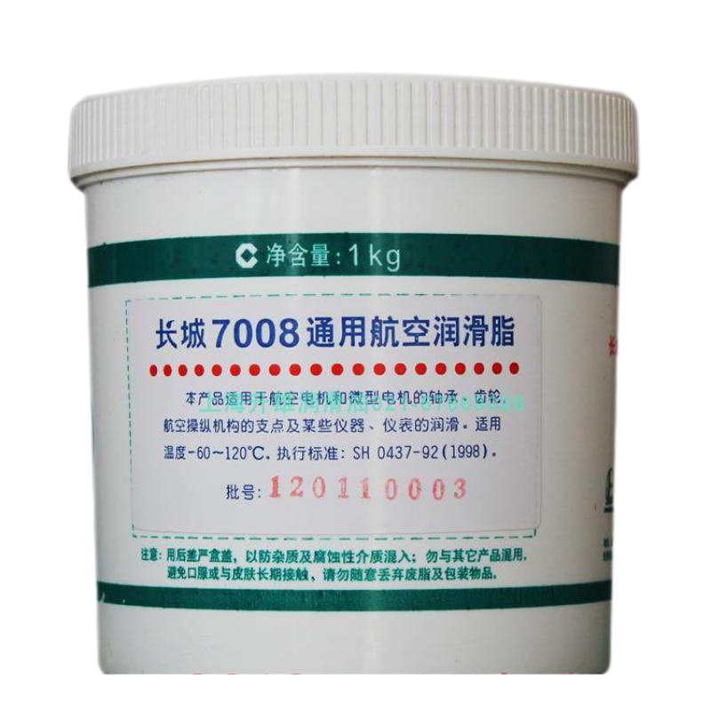 长城润滑油7008(1kg)