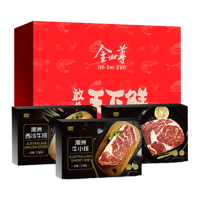 金世尊 588型牛排组合装 (西冷150g*4+眼肉150g*2+牛小排130g*2)澳洲牛排套餐厚切牛肉生鲜