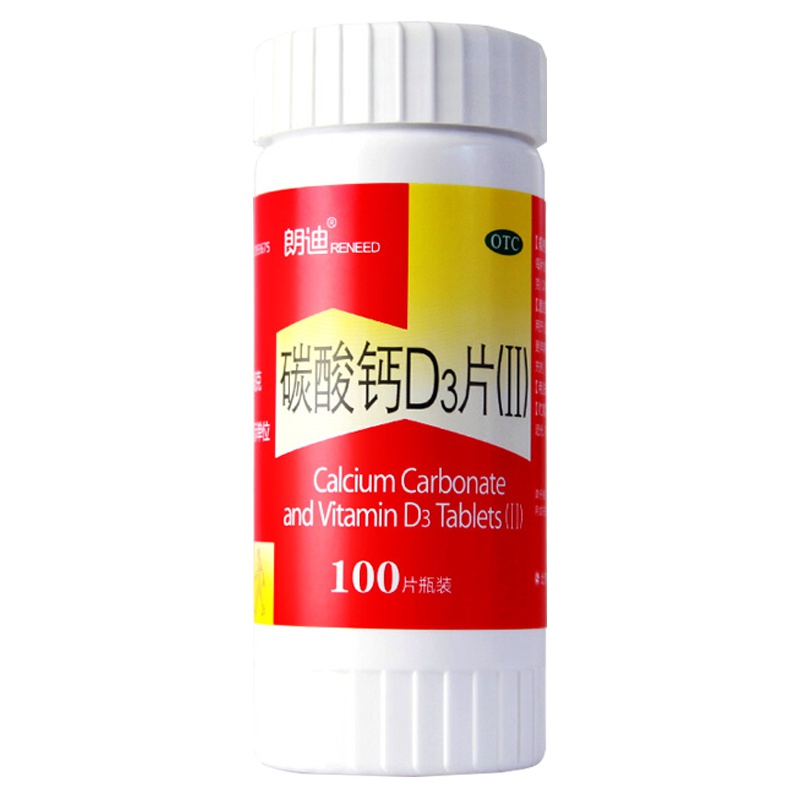 送氨糖软骨素钙片】朗迪 碳酸钙D3片(Ⅱ)100片*2瓶 钙片儿童妊娠和哺乳期妇女更年期老年人补钙 预防防治骨质疏松