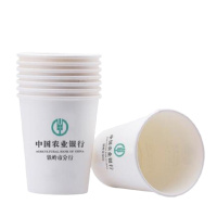 诚信达 农行定制9.5盎司加厚型办公纸杯250ML 500个一箱