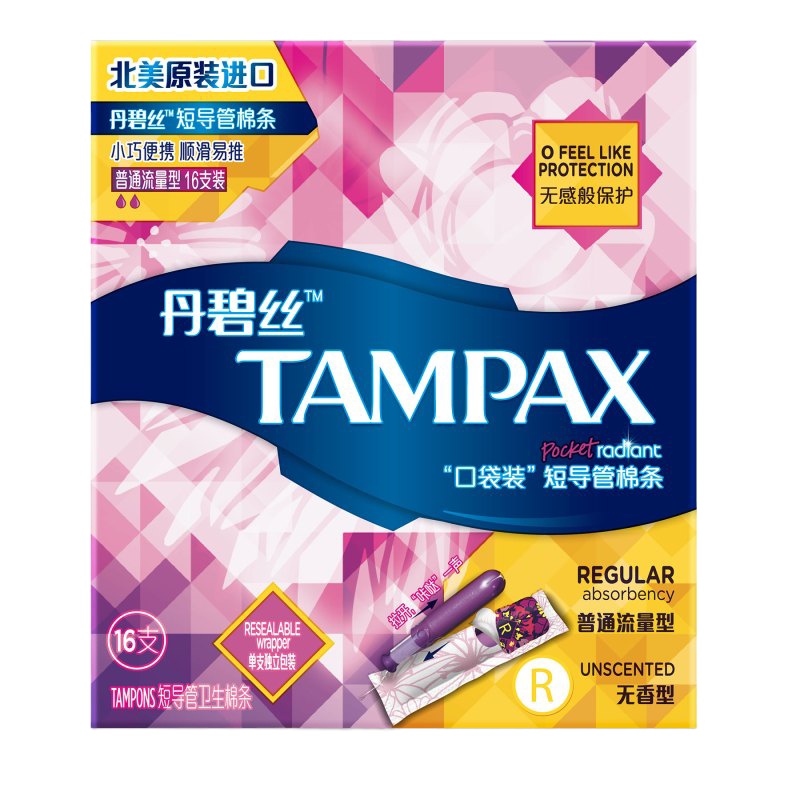 丹碧丝(Tampax)导管式 普通流量短导管卫生棉条游泳 16支装 (美国进口 非卫生巾)护舒宝