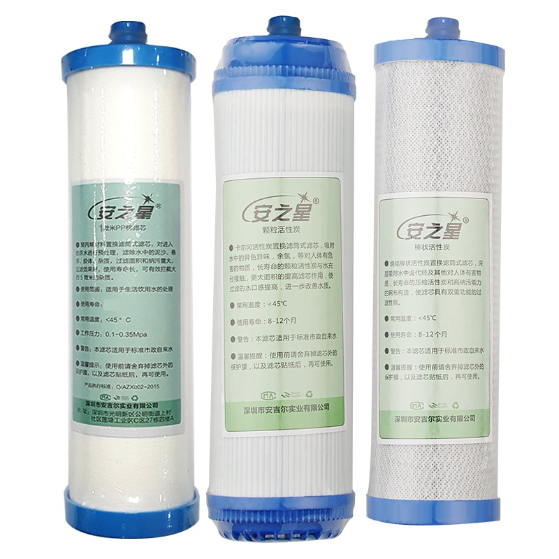 安之星不锈钢净水器家用AZX-08UF-H1600A前三级pp棉活性炭滤芯
