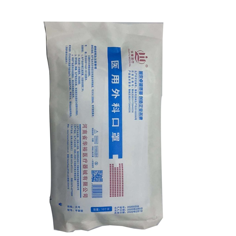 医用外科防护品10个/包 (2000个起订)
