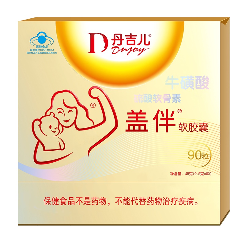 丹吉儿牌盖伴软胶囊 0.5g/粒*45粒/瓶*2瓶