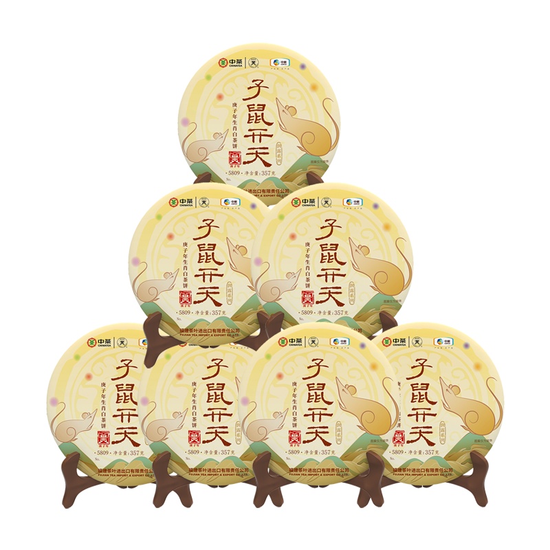 中茶 福鼎白茶 白牡丹茶饼 2020年鼠年生肖茶5809子鼠开天鼠年生肖饼整提（357g*7片）