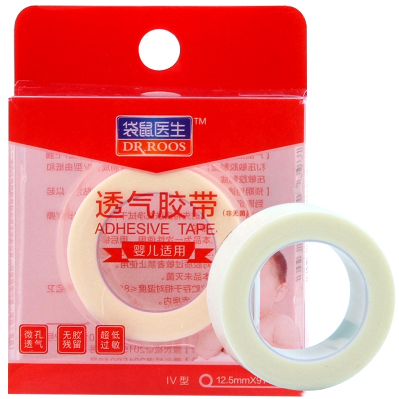 袋鼠医生透气胶带1.25*914cm婴儿纸质医用胶布压敏胶带 伤口包扎输液固定做记号