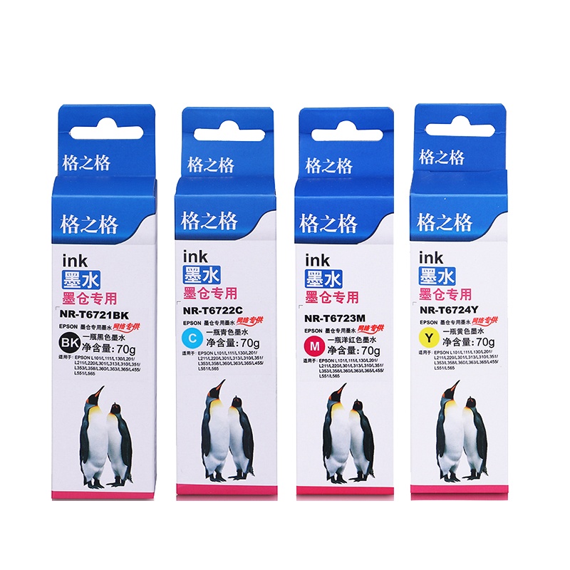格之格(G&G)T6721四色(黑/青/红/黄)彩色墨水适用于EPSON L101 L111 L130 L201 墨水