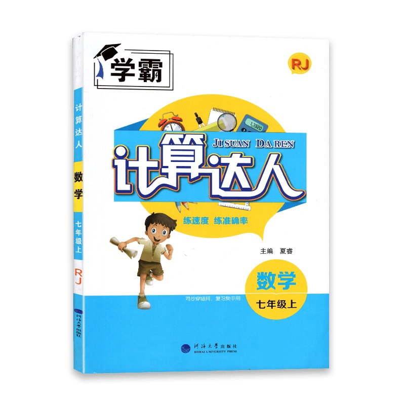 【2022正版】金星教育中学教材全解解透教材高中数学选择性必修第二册人教A版RJA多角度解透教材直达高考