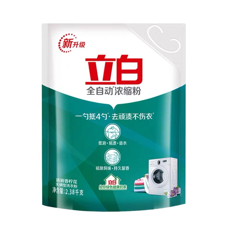立白洗衣粉全自动浓缩粉2.38kg*1无磷深层去渍低泡快洗家庭实惠装