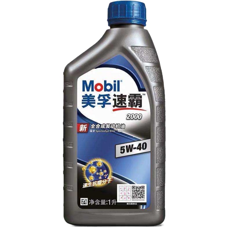 美孚(Mobil)美孚速霸2000 汽车发动机润滑油全合成机油 5W-40 SN级 1L