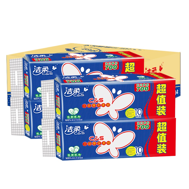 洁柔纸巾布艺卷纸卫生纸无芯卷纸厕纸3层70g整箱装家庭装