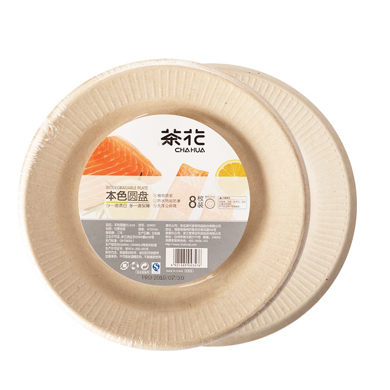 茶花本色圆盘一次性餐具可降解纸盘子家用加厚植物原浆户外烧烤野炊[中号餐盘18cm8只+500ml本色深碗8只]