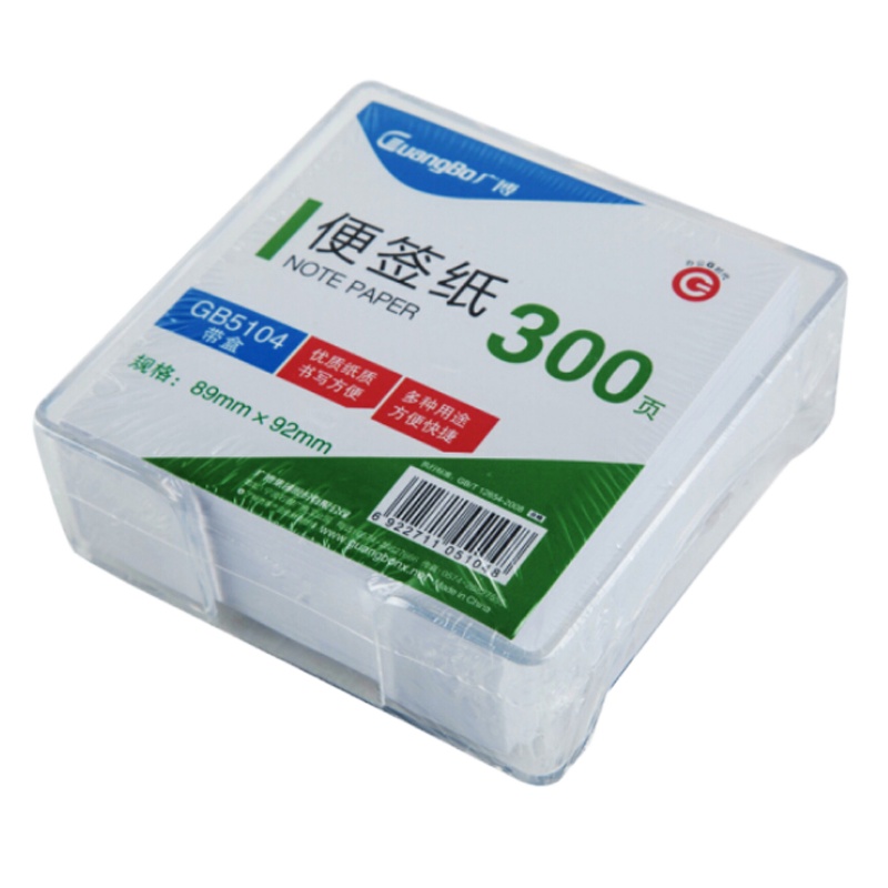 广博GB5102 便签纸3盒装 便签纸