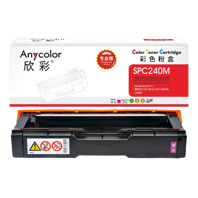 欣彩 SP C220A墨粉盒 专业版AR-SPC240M红色适用理光 SP C240DN C240SF