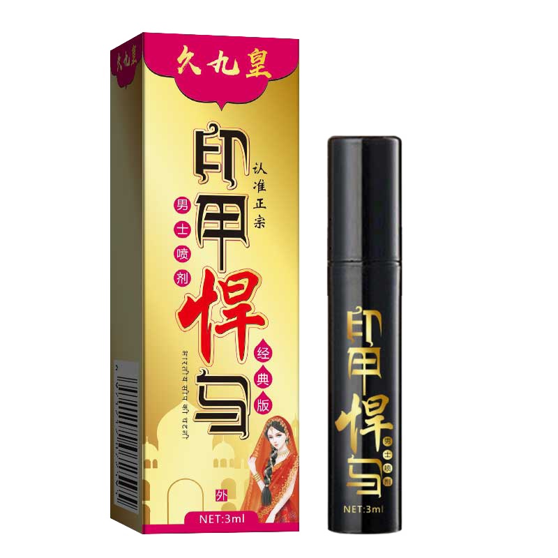 安可研印甲悍马小红盒经典款3ml 男士外用喷剂延长房事时间喷雾夫妻性生活情趣用品 男性系列成人用品