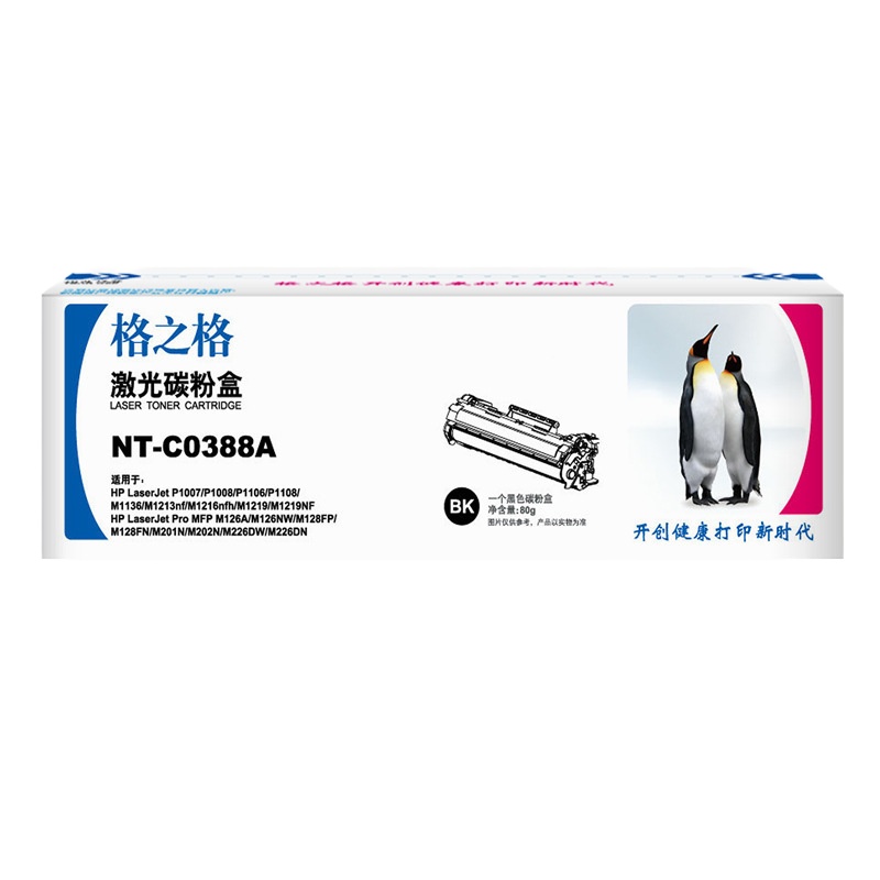 格之格 NT-C0388A 硒鼓 1500页 黑色 HP GZGDJ点睛