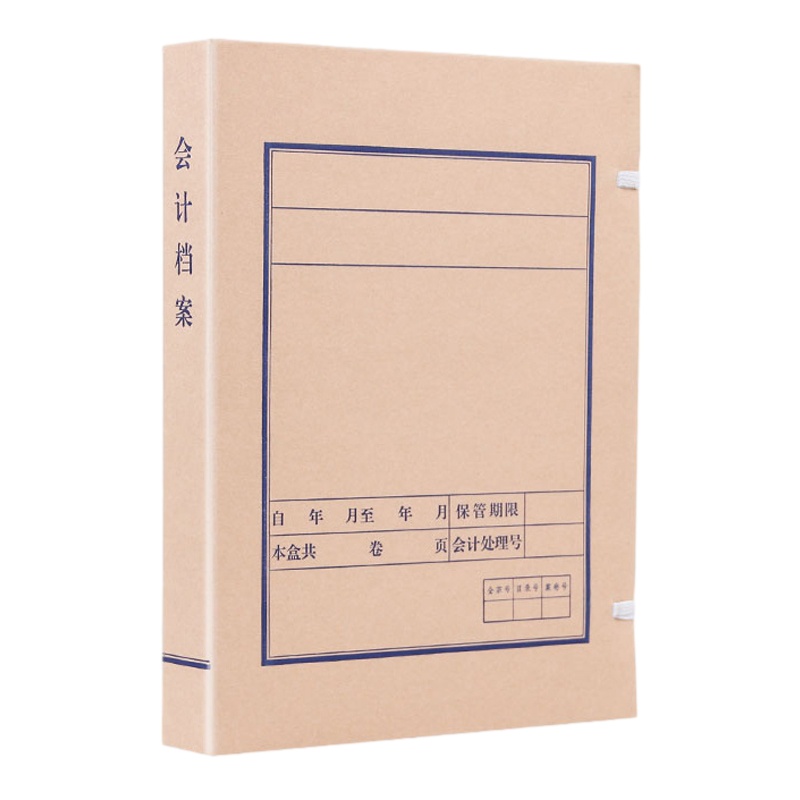 诚信东方 无酸会计档案盒 5CM无酸牛皮纸文件资料盒 10只装 支持定制