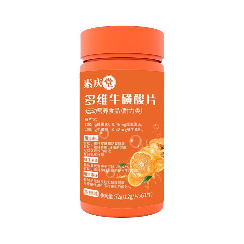 多维牛磺酸维生素片维生素b族复合维生素c咀嚼片正品b1b2买二发三