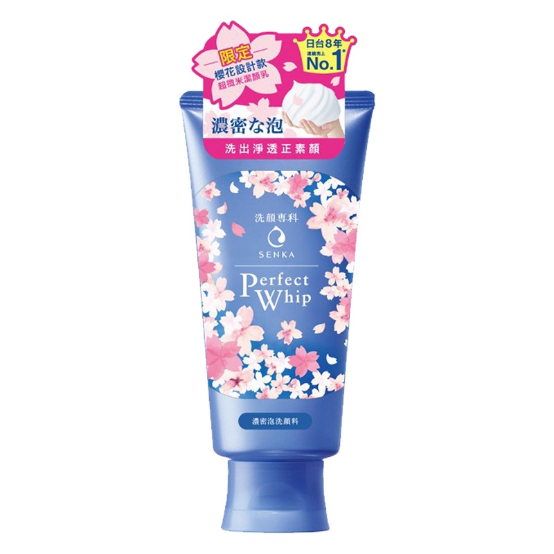 SHISEIDO 资生堂 SENKA珊珂 洗颜专科 绵润泡沫洁面乳 120克/支 樱花限定版