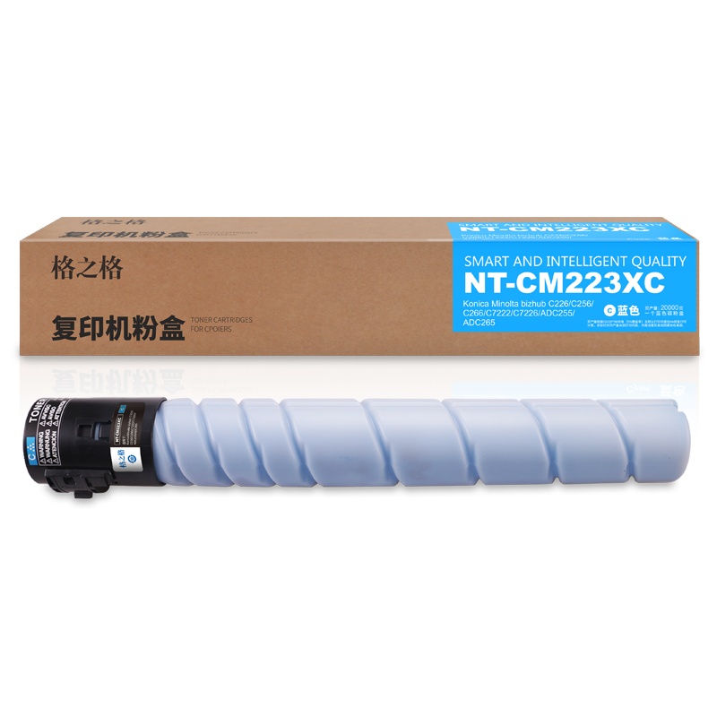 格之格TN223C复印机耗材适用柯美C226 C256 C266/C7222 C7226 ADC265打印机 蓝色粉盒