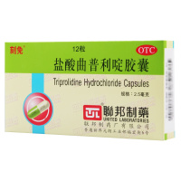 刻免 盐酸曲普利啶胶囊2.5mg*12粒/盒鼻炎荨麻疹结膜炎皮肤瘙痒症